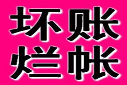 济阳清账公司