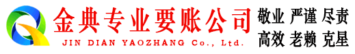 济阳清账公司